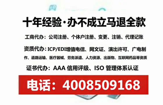 河南办理ICP<a href='https://www.lihengelec.com/ '>增值电信许可证</a>的用途、办理流程与费用详解