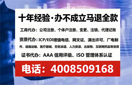 河南办理SP、IDC、ISP、CDN、呼叫中心、VPN电信经营许可证的实战全攻略