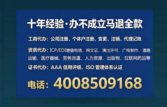 河南办理ICP<a href='https://www.lihengelec.com/ '>增值电信许可证</a>的用途、办理流程与费用详解